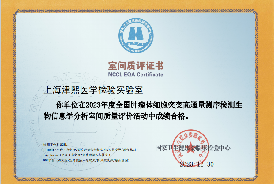 高通量測序檢測生物信息學分析